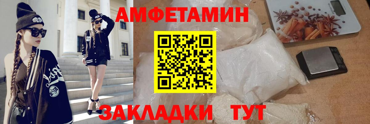 АМФЕТАМИН  Amphetamine 98%  Вход с VPN  Зеленогорск 