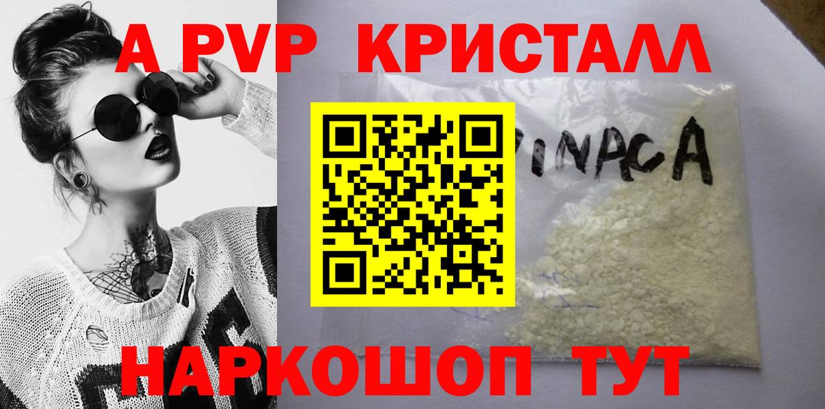 Alfa_PVP крисы CK  APVP  Alpha-PVP СК КРИС  Зеленогорск  Alpha-PVP мука  Вход с VPN 