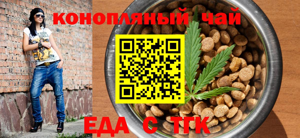 Печенье с ТГК марихуана Зеленогорск