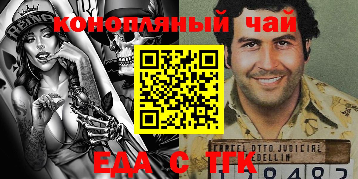 Печенье с ТГК марихуана  Вход с VPN  Зеленогорск 