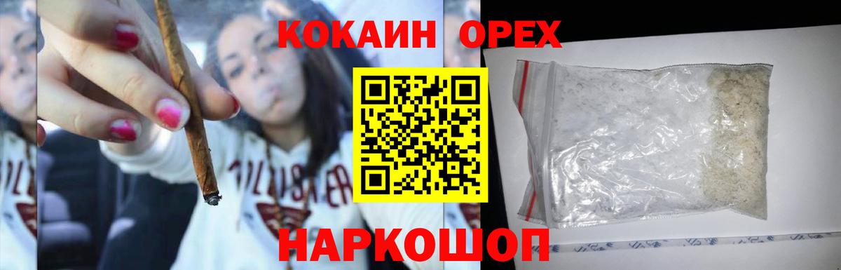 Зеленогорск  Cocaine  Вход с VPN  Cocaine Боливия 