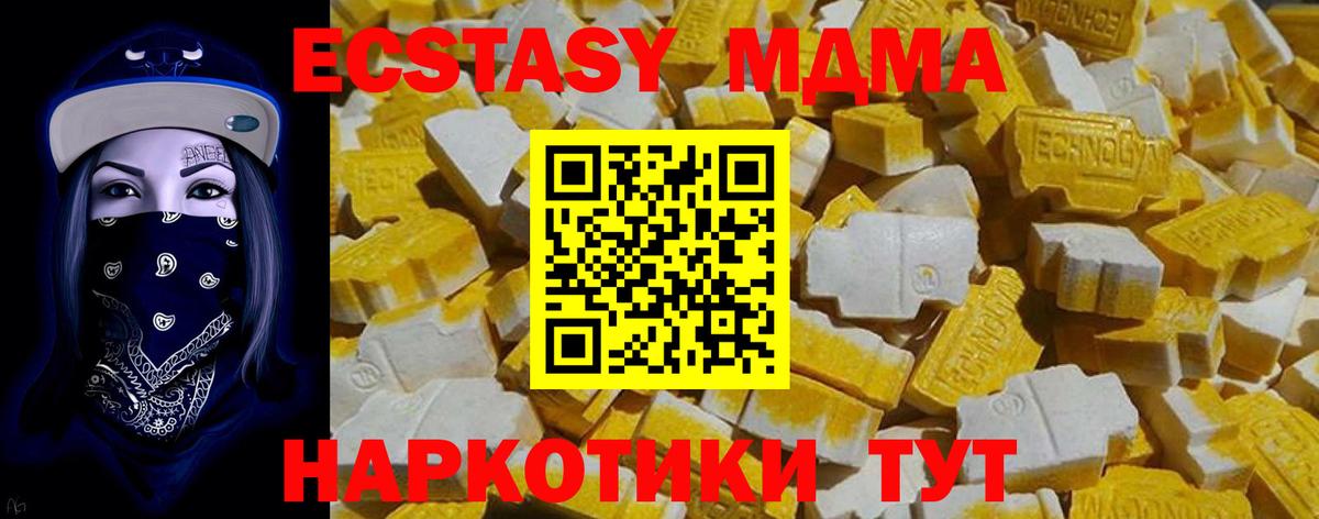 Экстази 250 мг Зеленогорск