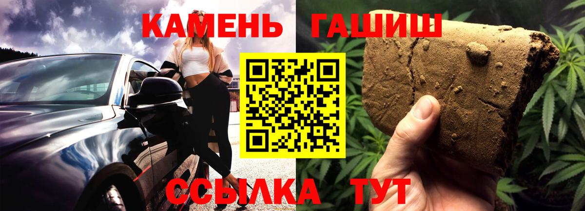 ГАШ  сколько стоит  Зеленогорск  Гашиш убойный  Вход с VPN 
