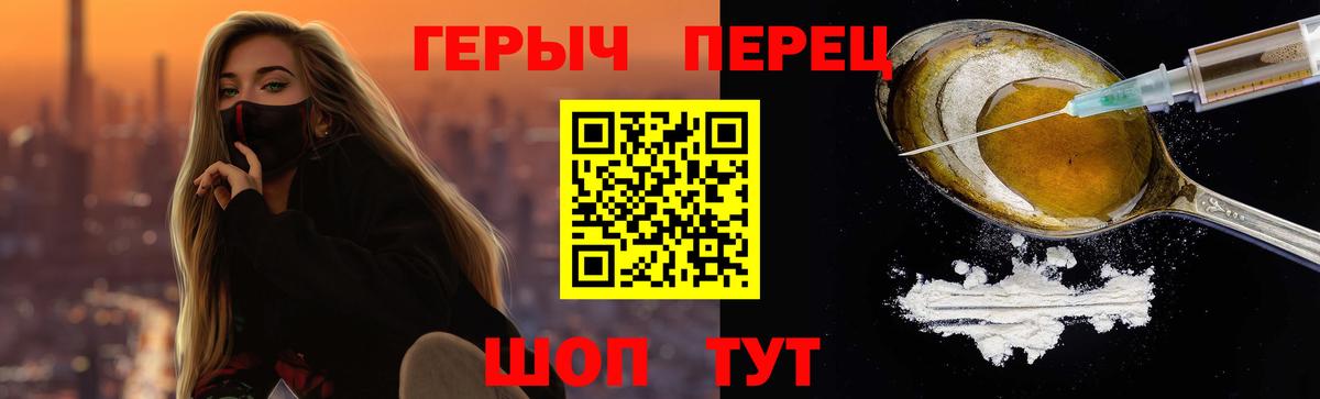 ГЕРОИН хмурый  Вход с VPN  ГЕРОИН  Зеленогорск 