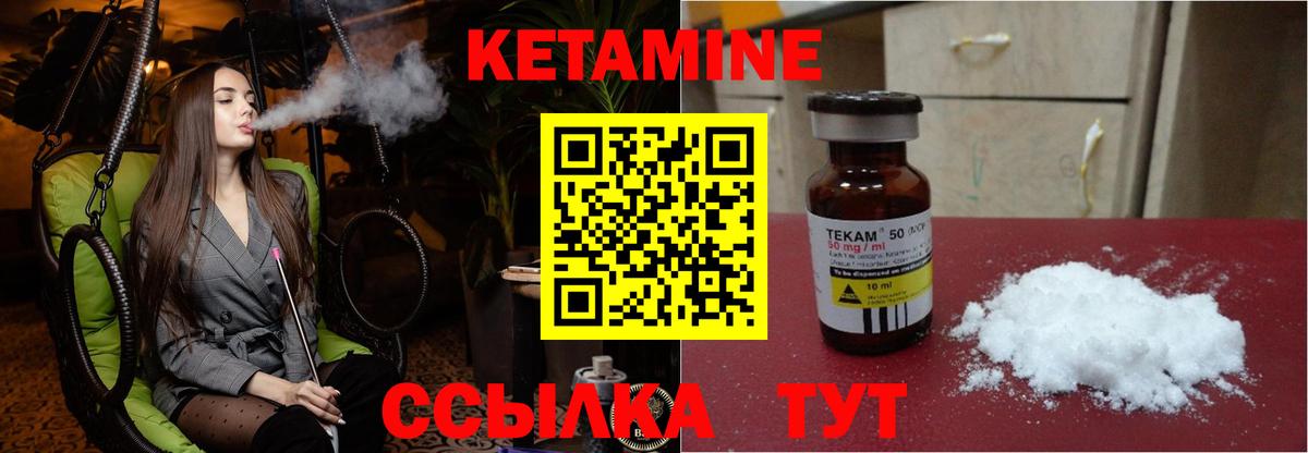 Кетамин ketamine  Вход с VPN  Кетамин ketamine  Зеленогорск 