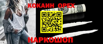 кокаин перу Кумертау