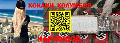 кокаин перу Кумертау