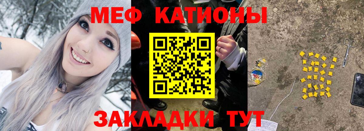 Мефедрон Зеленогорск
