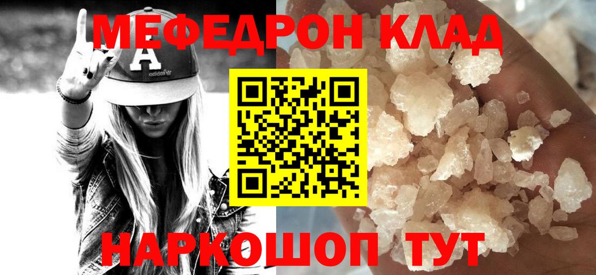 Мефедрон мука  МЕФ  Зеленогорск  Вход с VPN 