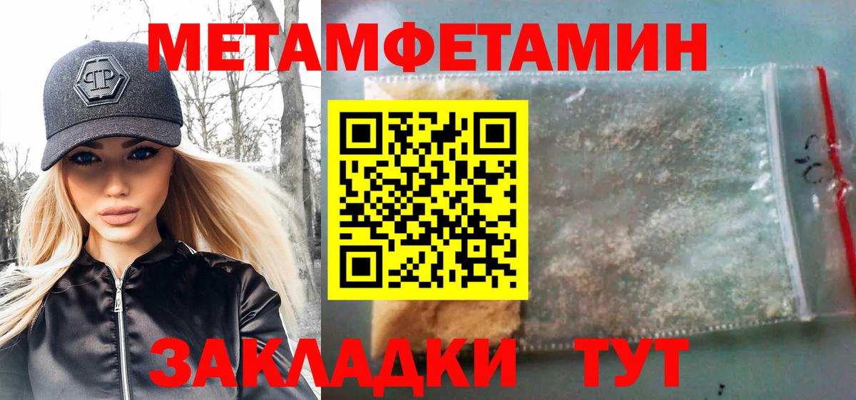 Метамфетамин мет Зеленогорск
