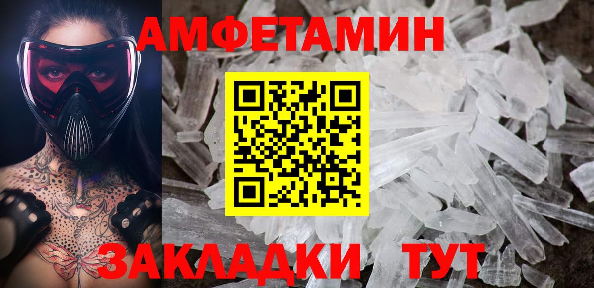 МЕТАМФЕТАМИН Декстрометамфетамин 99.9%  МЕТАМФЕТАМИН Декстрометамфетамин 99.9%  Метамфетамин  Вход с VPN  Зеленогорск 