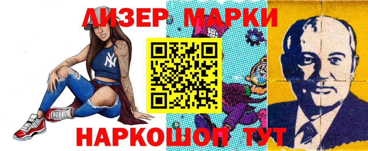 Марки NBOMe 1,8мг  Вход с VPN  Зеленогорск 