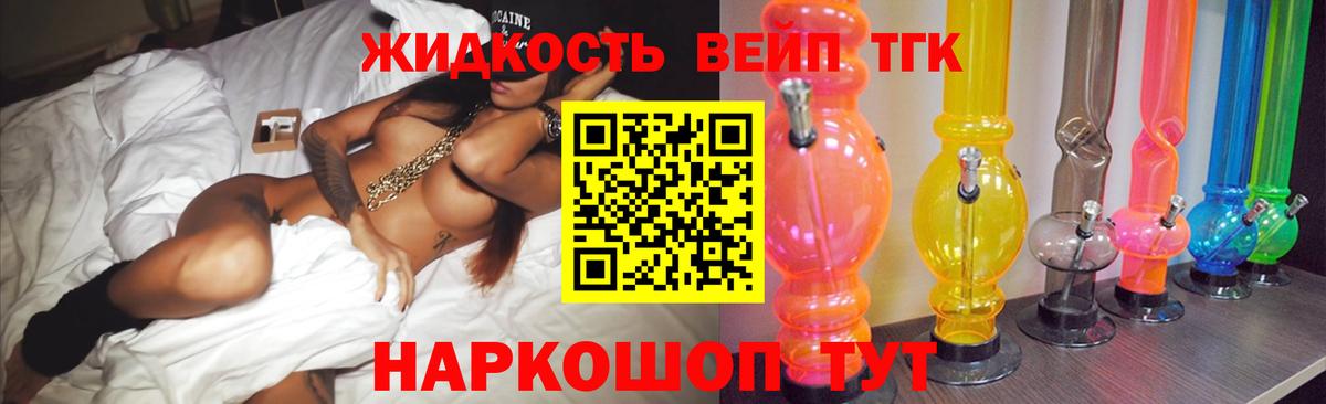Зеленогорск  Дистиллят ТГК концентрат  Вход с VPN 